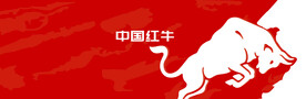 中国红牛