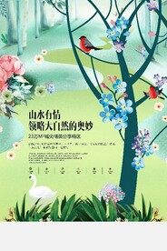           地产广告 