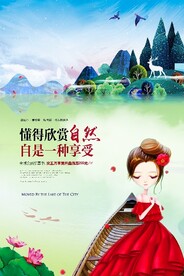           地产广告 