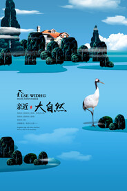           地产广告 