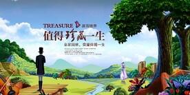           地产广告 