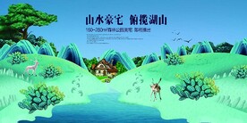          地产广告 