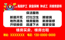 中介