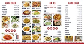 菜单折页