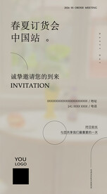 小清新海报