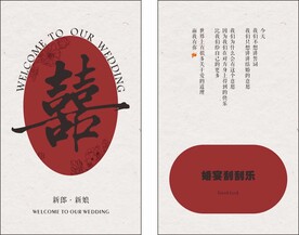 囍