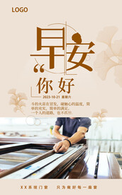 早安图