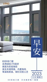 早安图