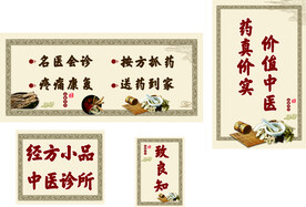 中药铺灯箱