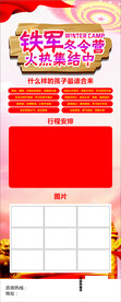冬令营