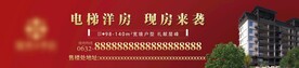 地产户外