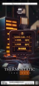 降温提醒