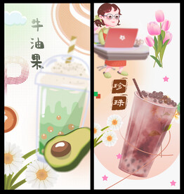 放松饮品海报