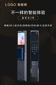智能锁