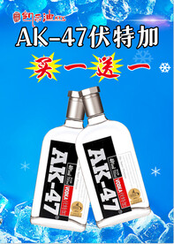 伏特加酒