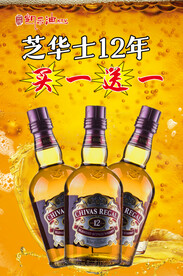 酒 芝华士