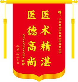 爱心奉献锦旗