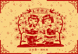 红火过大年