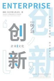 名人名言展板
