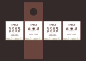意见箱