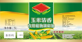 玉米调和油