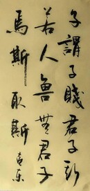 子谓子贱