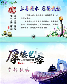 厚德载物