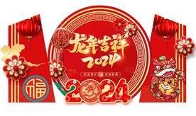 龙年背景板