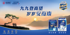 安而康海报