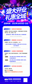 KTV足浴酒吧开业展架易拉宝