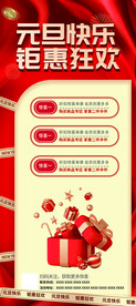 元旦展架