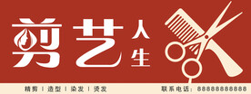理发店