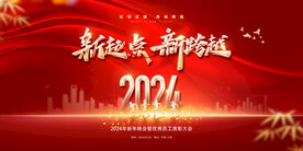 新年背景