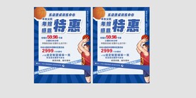 篮球宣传单 DM单 招生
