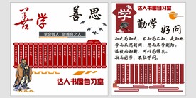 自习室培训辅导书屋达人书法