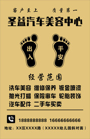 修车厂脚垫