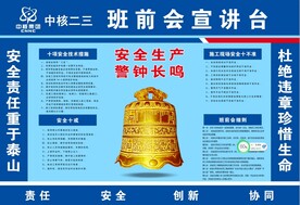班前选讲台