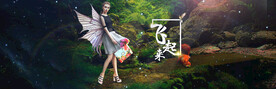 森系婚礼背景图片