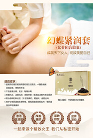瘦身海报