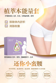 瘦身海报