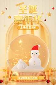 圣诞节创意设计冬季
