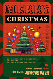 小清新圣诞节快乐