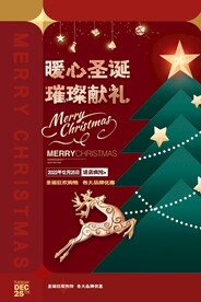 圣诞节创意设计冬季