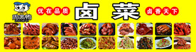 周黑鸭菜单
