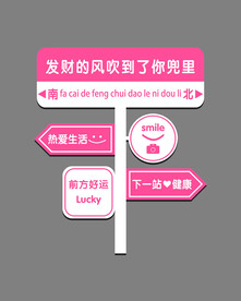 网红立牌