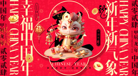 2024年图片