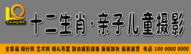 儿童摄影