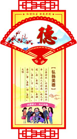 社区德文化展板
