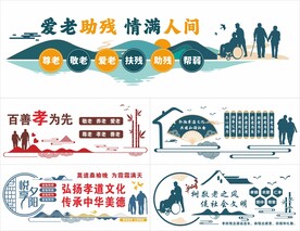 老年活动室文化墙图片