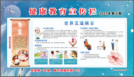 艾滋病